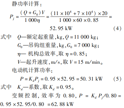 鋅電解專用起重機設(shè)計及其自動化探討