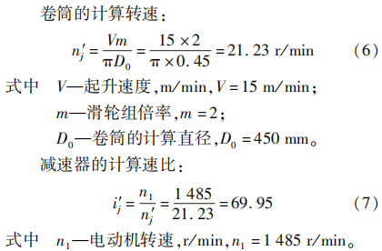 鋅電解專用起重機設(shè)計及其自動化探討